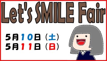 本日から営業再開します！