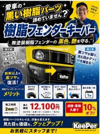 樹脂コーティング　おススメです♪