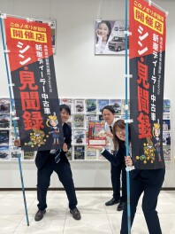 新車ディーラー中古車　シン・見聞録開催します！！