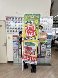 社　トクトクキャンペーンが始まります♥