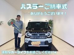 W様！☆ハスラーご納車式☆