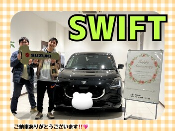 スイフトご納車式