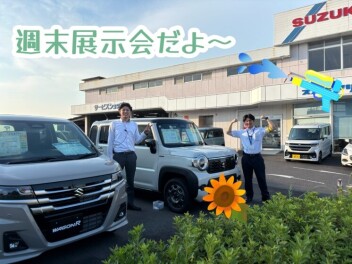 真夏の展示会！！！