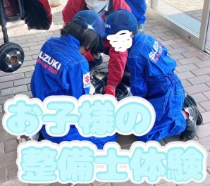 お客様大感謝祭　～整備士体験～