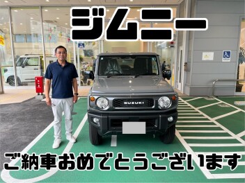 ジムニー納車おめでとうございます！！