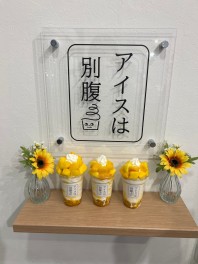 アイスは別腹