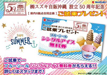こんなに、暑い日には　アイスクリームでしょっ！！！！