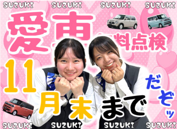 **アイテンは11月中に**