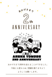 おかげさまでスズキアリーナ友部店は2周年を迎えました!!
