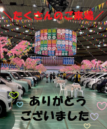 中古車フェア！！ご来場ありがとうございました♡