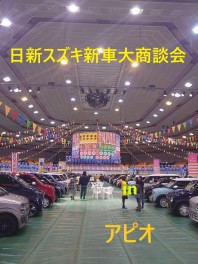 スズキの新車が大集結