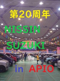 NISSIN  SUZUKI  in  APIO