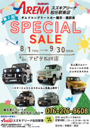 DAMD展示会開催❗