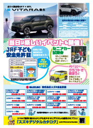 ☆アリオ市原店で展示・試乗会開催します☆