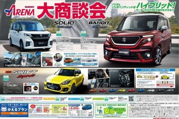 チラシ投函日！！