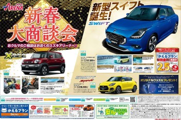 チラシ投函日！！