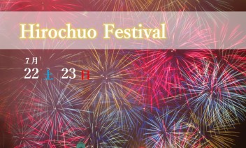 ＼Hirochuo　Festival／