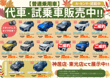 ★★中古車（普通乗用車）★★