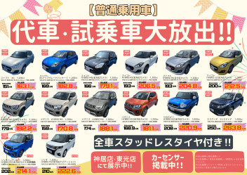 ◆◆中古車チラシ更新◆◆