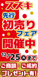 ☆キャンペーン実施中です☆