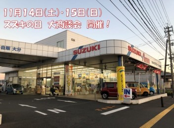 週末　展示会情報！！