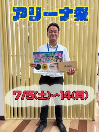 【アリーナ祭】開催！！！