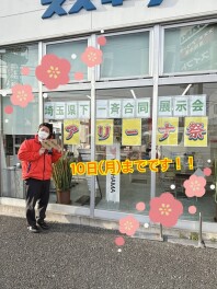 アリーナ祭☆プレミアム商談フェア同時開催中！！