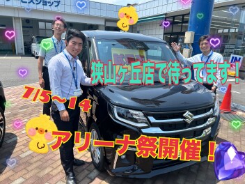 アリーナ祭り開催！！
