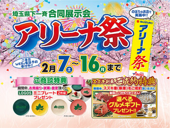 サンクス★フェア開催！！！！！！