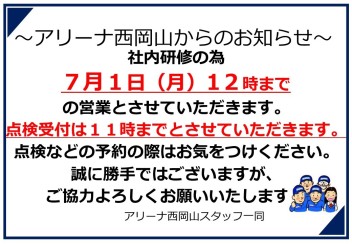 営業時間変更のお知らせ