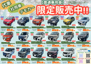 ★中古車増えました★