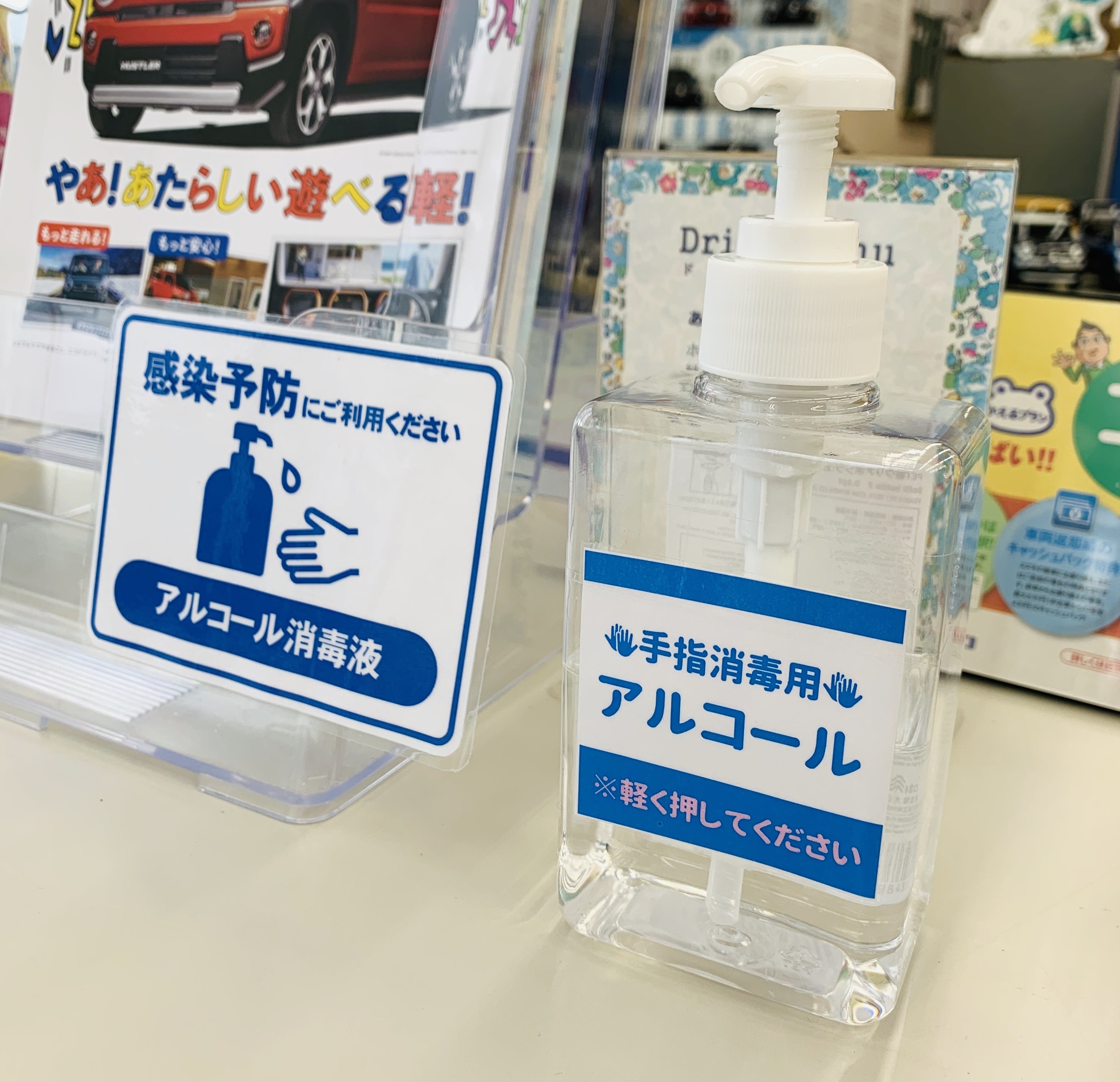 アルコール消毒液