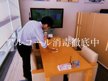 新型コロナウイルス対策実施中！！！
