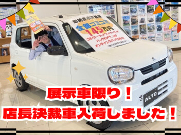 店長決裁車入荷しました！