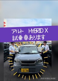新しいアルトの試乗車あります！