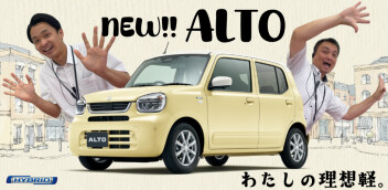 **おにゅ～なアルト誕生**