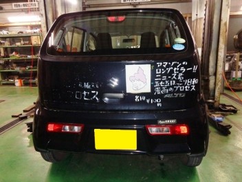 宣伝アルト