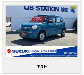 今週のオススメ中古車！　～アルト～