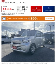 スズキ　アルト　入荷しました！！