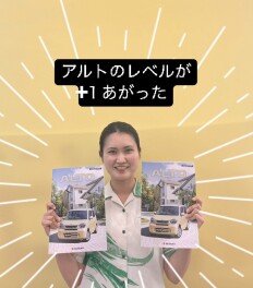アルトがレベルアップ♪