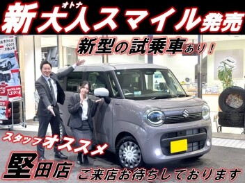 ★新登場★　大人で。かわいくって。 ＮＥＷワゴンＲ スマイル　試乗車あります★