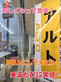 NEWアルト！誕生★