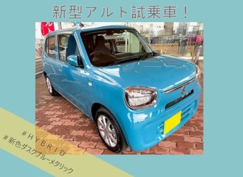 ★・新型アルト紹介・★