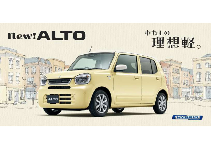新型アルト！でました！