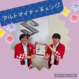 アルトがマイナーチェンジになります。