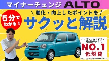 わたしの理想軽。  Newアルト誕生！