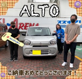 【アルト】ご納車おめでとうございます！