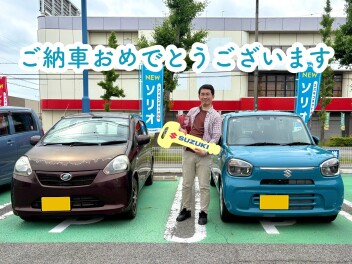 アルトご納車おめでとうございます