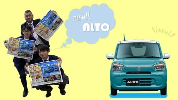 はじめまして！！新型アルトです！！