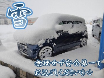お車で困ったことございましたらＪＡＦまで！